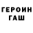 ГЕРОИН гречка DAYMIX PRO